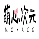 萌心次元