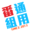 TVアニメーション番組表「通用」公式サイ