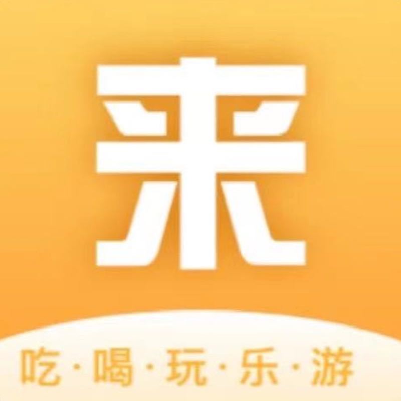 来旅行旅游网