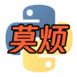 莫烦Python