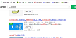 点击查看原图 adb手机解锁教程