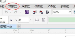 点击查看原图 CDR做图如何查找文字是否转曲