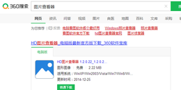 点击查看原图 电脑上图片打不开怎么办