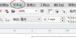 点击查看原图 CDR做图如何查找文字是否转曲