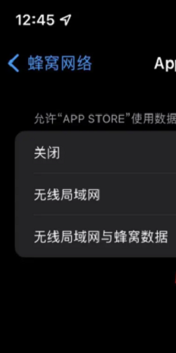 点击查看原图 无法连接App Store是怎么回事