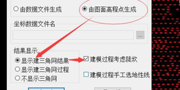点击查看原图 怎么用CASS的方格网法计算两期土方量