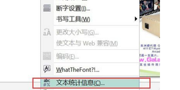 点击查看原图 CDR做图如何查找文字是否转曲