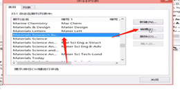 点击查看原图 Endnote中参考文献期刊名称的全称与缩写转换