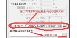 点击查看原图 怎么用CASS的方格网法计算两期土方量