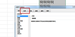 点击查看原图 excel中表格里的字体如何两端对齐
