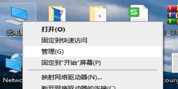 点击查看原图 window7打印机0X00000709问题处理