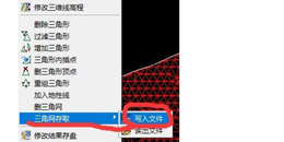 点击查看原图 怎么用CASS的方格网法计算两期土方量