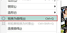 点击查看原图 CDR做图如何查找文字是否转曲