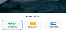 手机摄像头连接电脑全攻略：[2]USB数据线连接