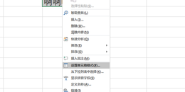 点击查看原图 excel中表格里的字体如何两端对齐