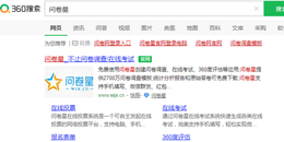 点击查看原图 使用问卷星搭建一个在线投票系统