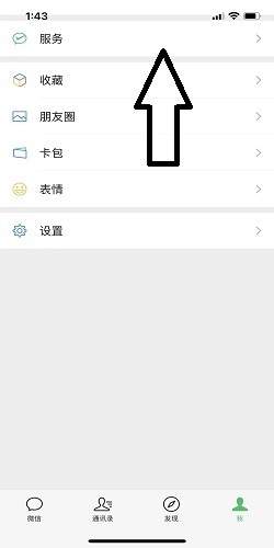 点击查看原图 微信账单删除后该如何恢复