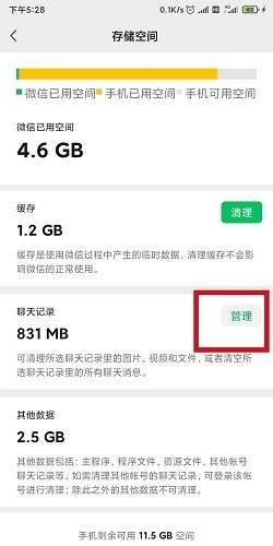 点击查看原图 微信文件已过期或已被清理怎么恢复