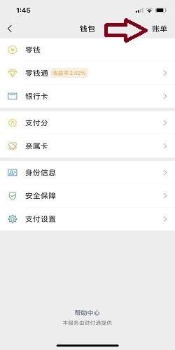 点击查看原图 微信账单删除后该如何恢复