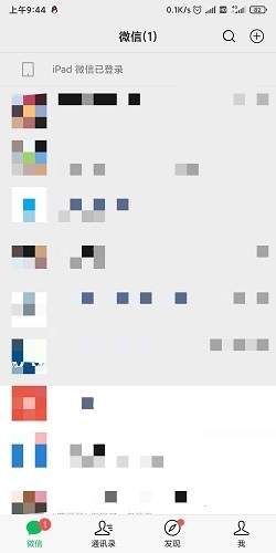点击查看原图 微信怎么设置成勿扰模式