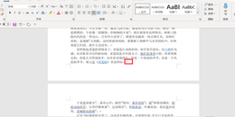 点击查看原图 如何将Word文档中间某一页(任意页)设置为横向