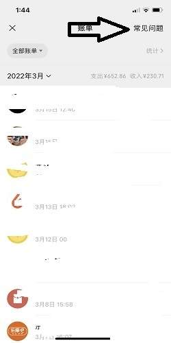 点击查看原图 微信账单删除后该如何恢复