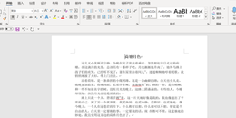 点击查看原图 如何将Word文档中间某一页(任意页)设置为横向