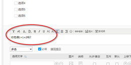 点击查看原图 使用问卷星搭建一个在线投票系统