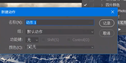 点击查看原图 用PS给图片批量添加水印(水印批处理)