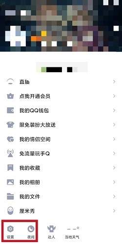 点击查看原图 qq怎么升级版本