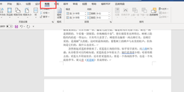 点击查看原图 如何将Word文档中间某一页(任意页)设置为横向