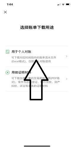 点击查看原图 微信账单删除后该如何恢复