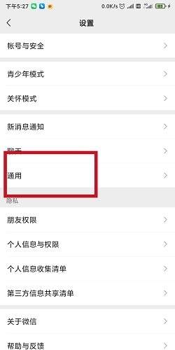 点击查看原图 微信文件已过期或已被清理怎么恢复