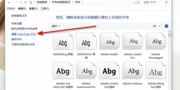 点击查看原图 怎么调电脑上的字体的清晰度ClearType