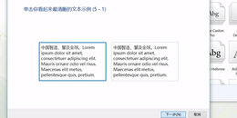 点击查看原图 怎么调电脑上的字体的清晰度ClearType