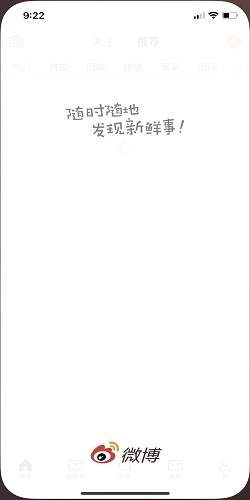 点击查看原图 新浪微博怎么上粉丝头条