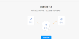 点击查看原图 如何使用问卷星制作在线调查问卷