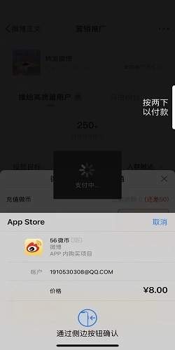 点击查看原图 新浪微博怎么上粉丝头条