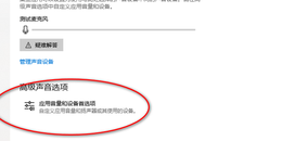 点击查看原图 英雄联盟LOL没有声音,一局有一局没有