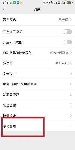 点击查看原图 微信文件已过期或已被清理怎么恢复