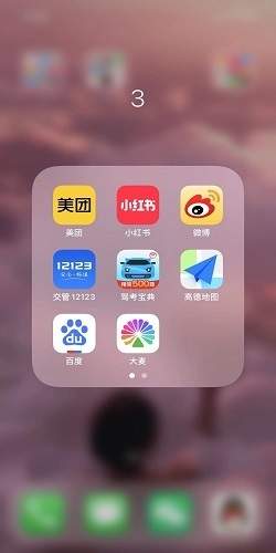 点击查看原图 新浪微博怎么上粉丝头条