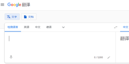 点击查看原图 分分钟打开google翻译的办法