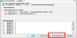 点击查看原图 excel表格拆分表格内容里文字