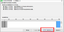 点击查看原图 excel表格拆分表格内容里文字