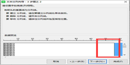 点击查看原图 excel表格拆分表格内容里文字