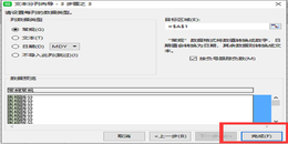 点击查看原图 excel表格拆分表格内容里文字