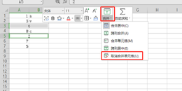 点击查看原图 单元格大小不一样怎么排序