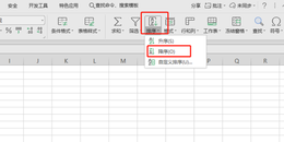 点击查看原图 单元格大小不一样怎么排序