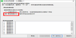 点击查看原图 excel表格拆分表格内容里文字