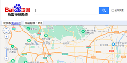 点击查看原图 如何用百度地图查某一地点的经纬度